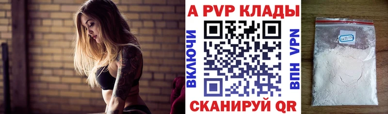 Alpha PVP VHQ  Купить закладки  Борзя 