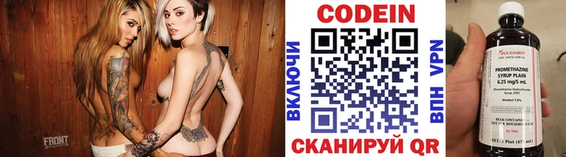 Купить закладки  Борзя  Кодеин Purple Drank 