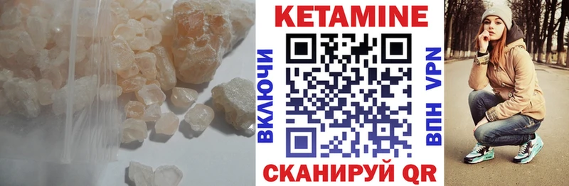 Кетамин ketamine  Купить закладки  Борзя 