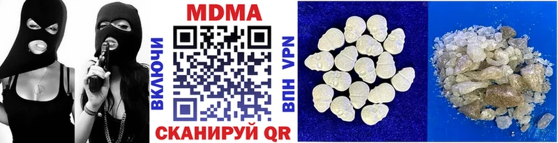 MDMA кристаллы  Купить где  Борзя 