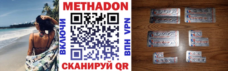 Купить где  Борзя  МЕТАДОН белоснежный 